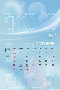 兔年日历图片  - 源文件下载【酷图网】日历,台历,桌历,黄历,挂历,兔,吉祥兔,卡通兔,2023,2023兔年日历,新年日历,2023年日历,兔年日历,新年黄历,兔年黄历,兔年,兔年挂历,2023日历,2023台历,2023年,新年海报,新年快乐,兔年海报,国潮,祥云,中国风,国潮文化,东方海报,中国元素,传统文化,中式背景,中国文化