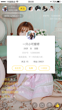 西瓜味の爽宝采集到原创APP
