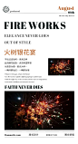 烟花主题 - 小红书