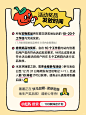 前方高能！吃货薯给探店er追加奖励啦！