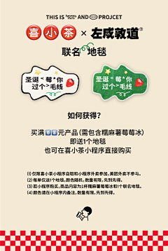 梦生栗奈采集到茶饮|喜小茶