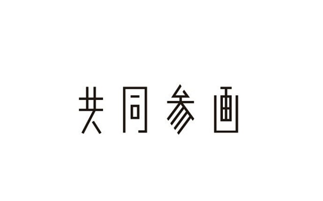 一组日本LOGO字形设计分享！