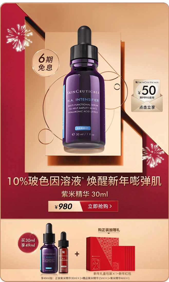修丽可官方旗舰店图片_X-修丽可 SkinCeuticals图片素材-花瓣网