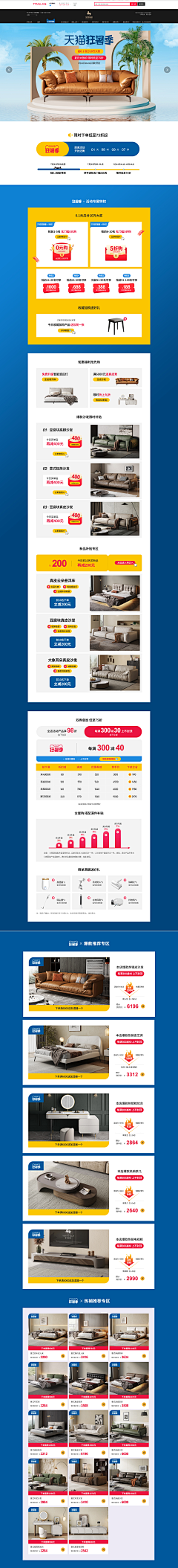 EmberFrost采集到家具首页