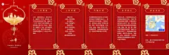 H5翻页春节小年节日祝福简约灯笼城市图形