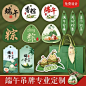 端午节吊牌定做粽子礼盒高档logo小吊卡设计烘焙圆形标签挂牌肉粽保存方法挂签制作公司送员工礼物小卡片定制