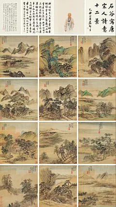 16年北京保利春拍 王翚 1706年作 仿宋元山水巨册 册页 （十二开） 设色绢本 3335万元成交