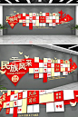 简约亮相台红色民族风采民族团结党建文化墙模板下载-编号818965-众图网
