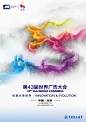 第43届世界广告大会5月在京举行 已开放注册 - 视觉同盟(VisionUnion.com)