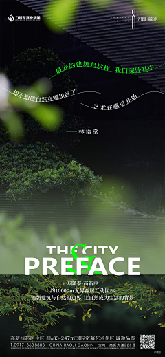 回忆里的生存采集到地产海报