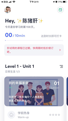 陈猪肝采集到APP首页