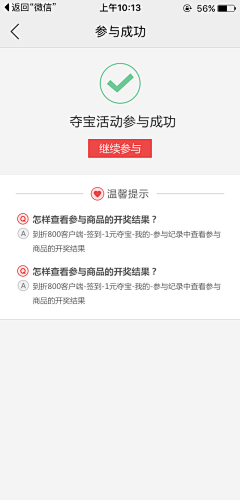 泡面真好吃呢采集到抽奖