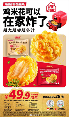 AAaaa王采集到食品海报