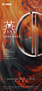 【公众号：地产小圈子】@地产小圈子 ⇦点击查看 星叶燕尚玥府