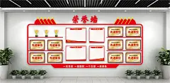 荣誉墙展柜荣誉室党支部荣誉墙党建文化墙
