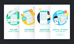 小郭BABY采集到引导页