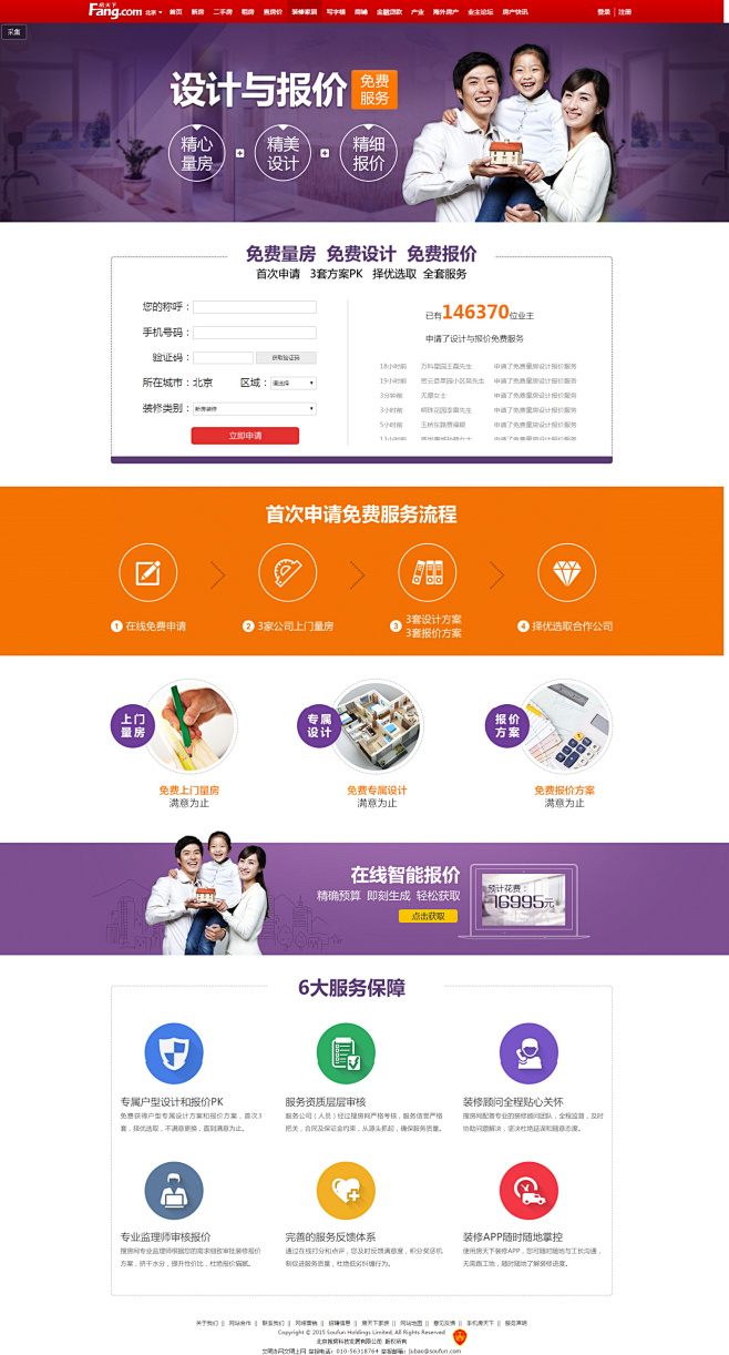 北京装修招标_装修费用预算-搜房网北京装...
