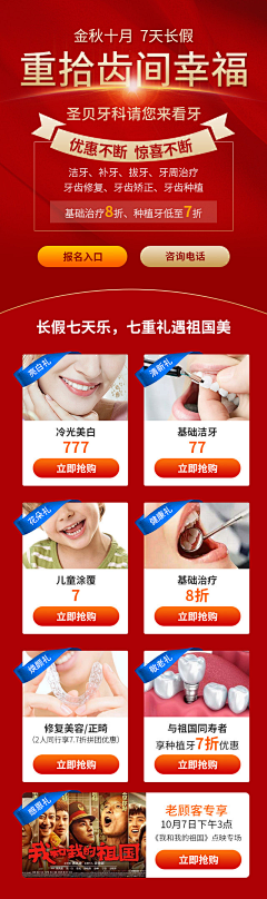 叫我小幸運采集到活动专题