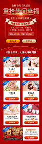 【口腔医院】周年庆、国庆专题、头条信息流页面_王余_【68Design】