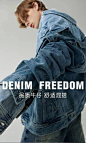 Denim series丨你的牛仔选择是____