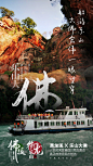 乐山 黄龙溪 四川旅游