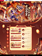 《梦幻西游》电脑版2024龙年春晚活动-金龙渡三界，梦幻伴君行