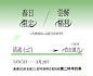 春朝序曲 | 奶绿全国上新，限时尝鲜福利 : 古茗奶绿，一口便知春天的味道～