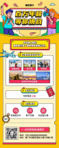 旅游企业旅行社招聘长图海报