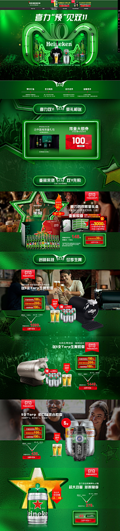 ~梁山好汉~采集到首页页面