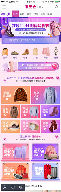 ☀爱吃鱼的大脸猫🐱采集到w-手机无线端