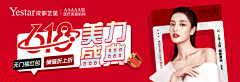 阿巴阿巴666采集到新氧BANNER