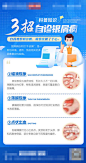 3招自诊银屑病_源文件下载_PSD格式_1080X2044像素-朋友圈,科普,银屑病,自诊,妙招,诊断,医疗,医科,疾病-作品编号:2023070816195857-志设-zs9.com