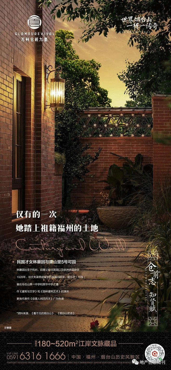 地产广告丨城市营销刷屏海报精选合集 : ...