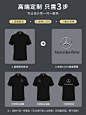 4s店纯棉工作服polo衫定制印logo夏季办公室团体工装T恤订做男装-tmall.com天猫