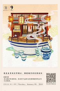 吃布丁的胖丁O采集到传家日历