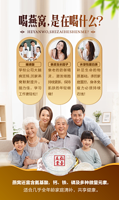 浅浅爱99采集到燕窝