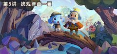 因为闲闲没事做啊采集到插画创意