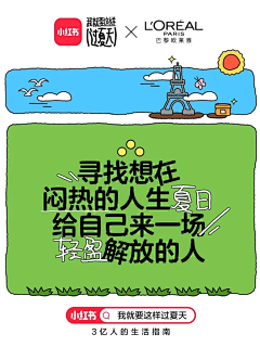 心心慢采集到小红书风格