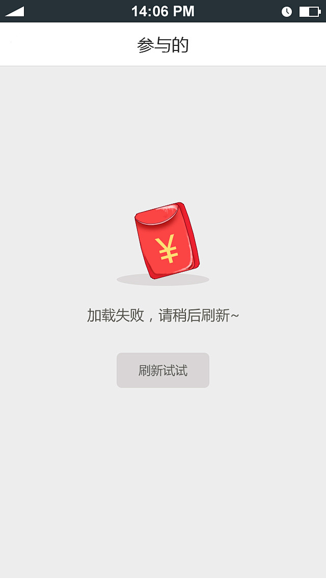 刷新 专业图标 界面 设计 软件 界面设...