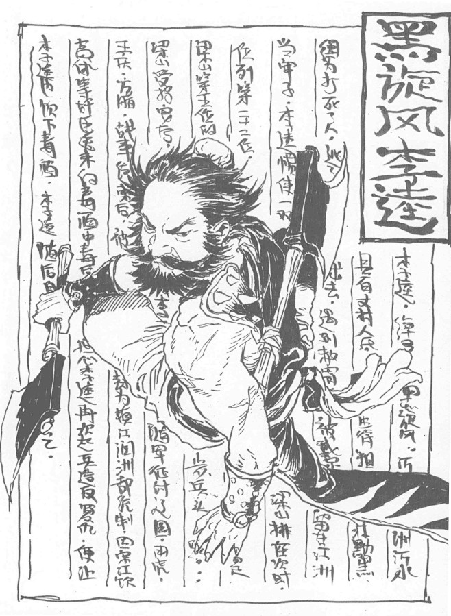 {线稿系列}角色线稿设计，动态（东方古装...