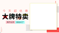 大十二哥采集到钻展-banner