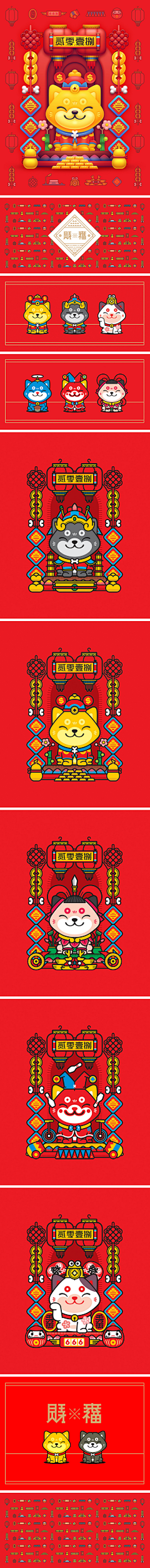 黑色飞天猪采集到IP设计