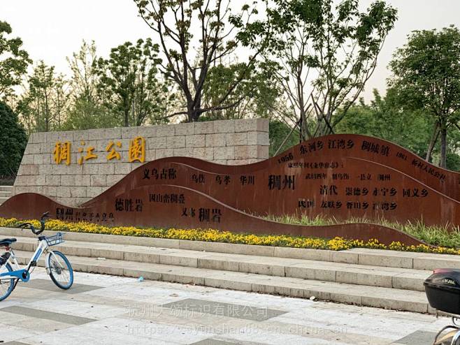 牌标识标牌导视系统公园风景区美丽乡村农村...