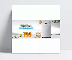 海报其他海报设计洗衣机海报|树叶,衣服,洗衣机海报,文化,衣服篮洁净