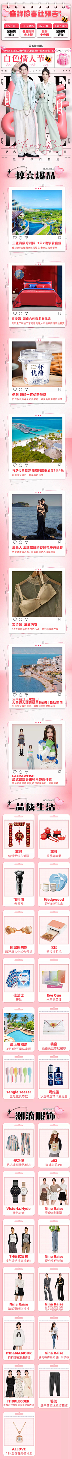 A·小小{鲪}采集到二级页