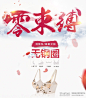 文胸海报