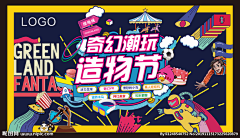 小笙有礼了采集到banner