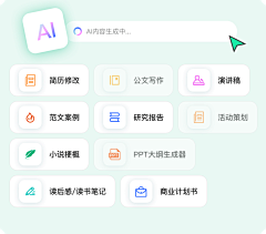 樱桃味的橙子呀采集到【YM】页面-GPT/AI产品
