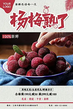 蔬菜水果果蔬海报素材