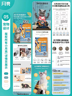 之欢子采集到电商详情页